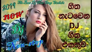 Sinhala New DJ / All new song 2019 / New Sinhala D