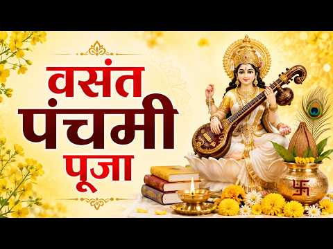 Complete Vasant Panchami Saraswati Puja Vidhi