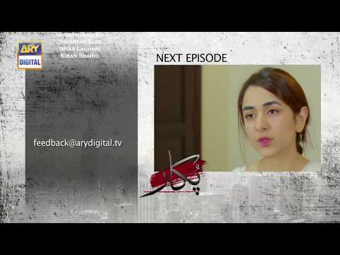 Pukaar Episode 23 ( Teaser ) - Top Pakistani Drama