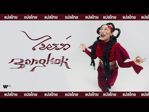 [Sub Thai] bangkok - Pyra