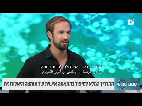 חומצה היאלורונית: טיפול בהתאמה אישית לפי סוג העור