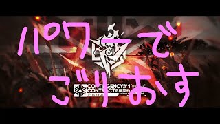 アークナイツ　危機契約　まったり攻略配信