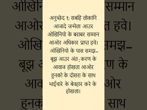 Devanagari vs Kaithi Scripts #Shorts