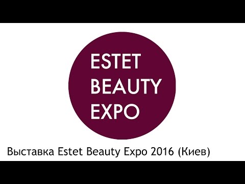 Влог: 16-Й КОНГРЕСС ИНДУСТРИИ КРАСОТЫ ESTET BEAUTY EXPO 23-25 марта 2016  in Sand Diego, CA