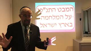 המבט התנ"כי על המלחמה בארץ ישראל - הרב ינון קלזאן (הרב ינון קלזאן) - התמונה מוצגת ישירות מתוך אתר האינטרנט יוטיוב. זכויות היוצרים בתמונה שייכות ליוצרה. קישור קרדיט למקור התוכן נמצא בתוך דף הסרטון