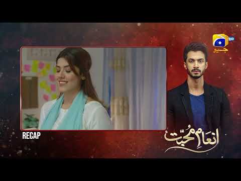 Recap Inaam-e-Mohabbat Ep 44 - 4th August 2022 - HAR PAL GEO