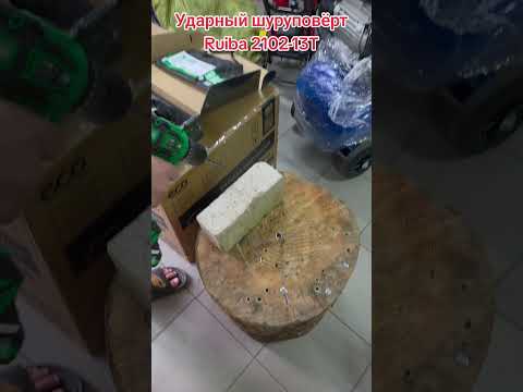 фото шуруповерт ударный  ruiba rb-db2102t  13мм патрон 0
