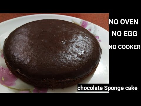 CHOCOLATE SPONGE CAKE / WITHOUT OVEN / WITHOUT MILKMAID / बाजार से भी बहेतरीन चॉकलेट केक टीप्स के सा
