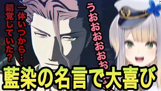 【BLEACH】藍染の名言に大喜びしてしまうミーム好きな栞葉るり【栞葉るり切り抜き/にじさんじ切り抜き】