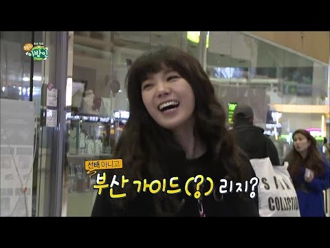 【TVPP】Lizzy(Orange Caramel) - Hello Stranger! Hello Busan!, 강남의 하루를 책임지기로 한 리지! @ Hello Stranger