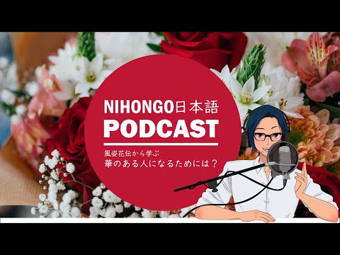 PODCAST | LÀM THẾ NÀO ĐỂ TRỞ THÀNH MỘT NGƯỜI CUỐN HÚT?