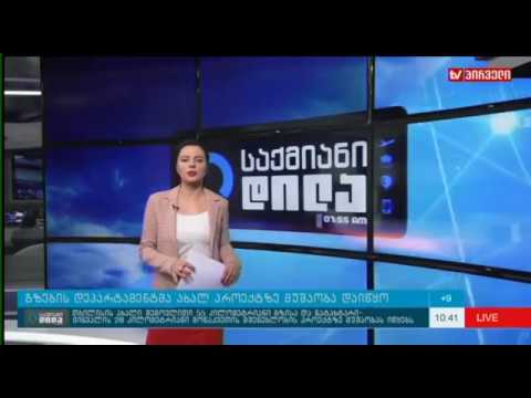 თბილისის ახალი შემოვლითი გზისა და ნატახტარი-ჟინვალის მონაკვეთის პროექტირებაზე ტენდერი გამოცხადდა
