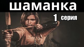 Фильм о Сверхъестественных Способностях 1 серия из 20 (детектив, боевик, криминальный сериал)