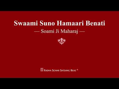 Swaami Suno Hamaari Benati - Soami Ji Maharaj - RSSB Shabad