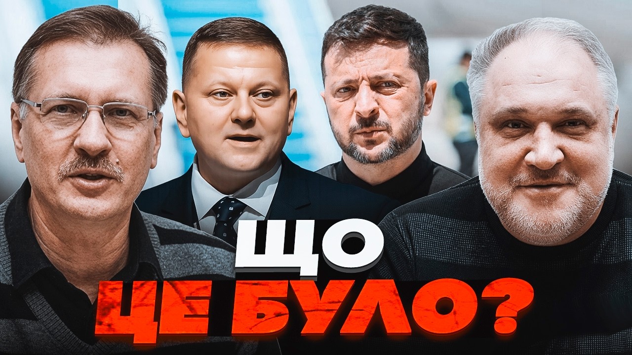 💥ЦИБУЛЬКО, ЧОРНОВІЛ: Залужний отримав несподіване запрошення замість Зеле?