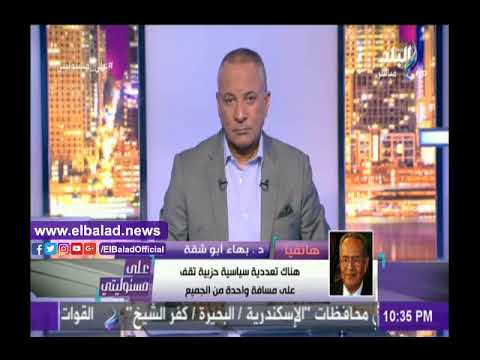 صدى البلد أبو شقة تغيير الحكومة إجراء تقليدي عقب انتخاب الرئيس