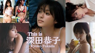 【JL55】「 This is 深田恭子 」 水着 , グラビア 画像 まとめ