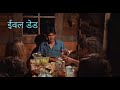 Evil Dead 1981 In Hindi Friday Tv