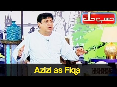 Azizi as Fiqa - Hasb e Haal - 2 December 2016 - حسب حال - Dunya News