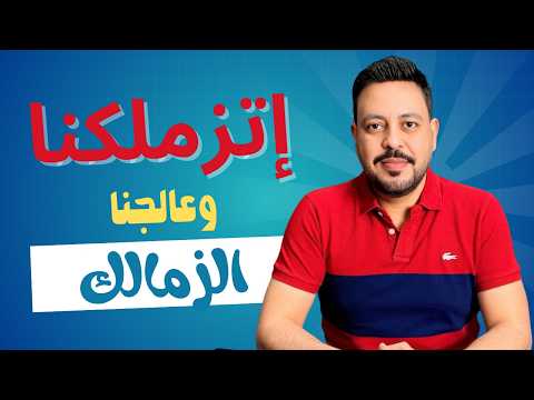 انهيار شخصية النادي الأهلي وضياع الدوري ! عقد توروب وكواليس انقسام اللاعبين وكارثة الحكم الألماني