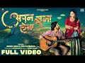 अपन बना लेना Apan Bana Lena Navin Sahu Jyoti Kanwar Feat Navin Sahu Amrita Kushw