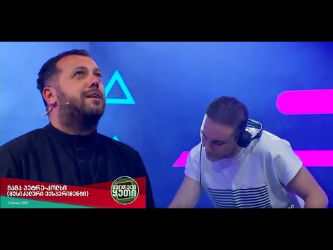 ყვითელი ყუთი: Giga Papaskiri/ მამა პეტრე კოლხი/ Mery Mamulashvili - აპრილი