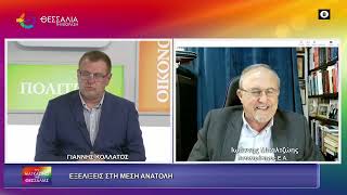 ΕΞΕΛΙΞΕΙΣ ΣΤΗ ΜΕΣΗ ΑΝΑΤΟΛΗ_ΙΩΑΝΝΗΣ ΜΠΑΛΤΖΩΗΣ 03 04 2026