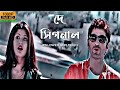 De Signal Lofi Song Deewana Zubeen Garg June Dev Sen Jeet Srabanti Slowed Lofi Song