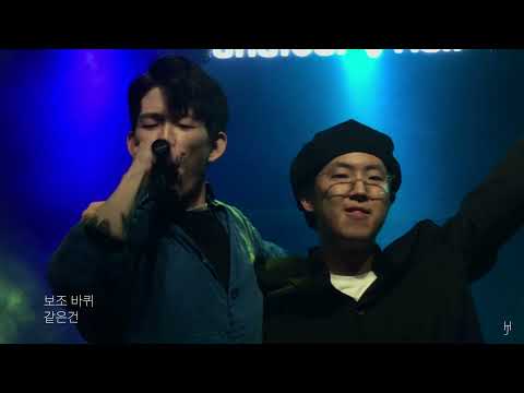[LIVE] OLNL (오르내림) - OYEAH (190607)