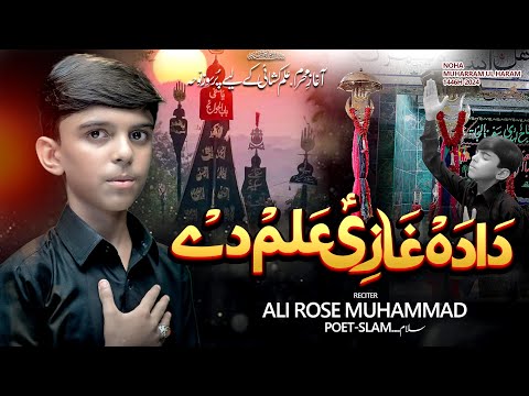 Da Dh Ghazi Allam Dy | Pashto Noha 2024 | Zakir Ali Rose Muhammad Bangash