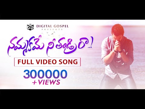 Nammakame Nee Thandri