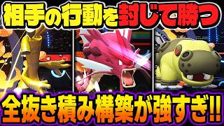 相手の行動を封じて3タテする全抜き構築が最強パーティすぎたｗｗ初手『サーフゴー』でトリックして『メガギャラドス』が全部倒しますｗｗ【ポケモンチャンピオンズ】