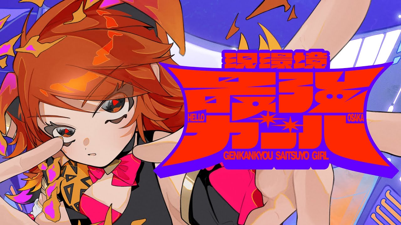 The Strongest Girl :provisional