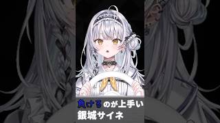 負けるのが上手い銀城サイネ #vtuber #切り抜き [Forza Horizon 6]