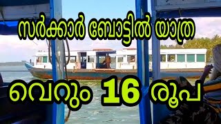 preview picture of video 'Boating in Ashtamudi lake( Ashtamudi kayal) to Pezhumthuruthu(perumon)'