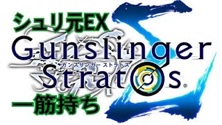 【ガンスト∑】きかんしゃクレマス　part4
