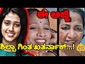 SHILPA GOWDA LIVE FULL VIDEO ROAST SHILPA GOWDA ROAST LE BASHYA