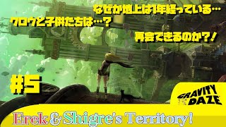 [しぐれ]グラビティデイズ[最終回]