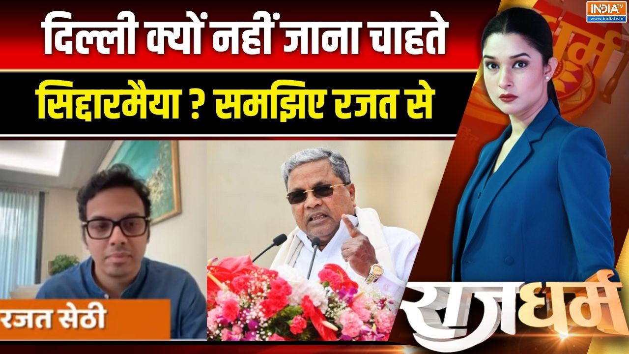 Siddaramaiah To Resign Updates: सिद्दारमैया दिल्ली जाने को बेकरार क्यों 