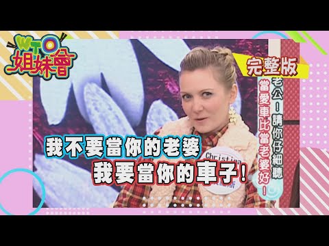 親愛的我們進房聊聊!! 這件事不能公開講!! whisper 2010-01-21【WTO姐妹會】