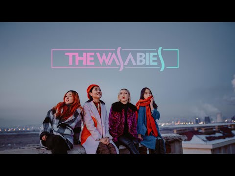 The Wasabies - 'ШИНЭ ОН ИРЛЭЭ' M/V (Official music video)