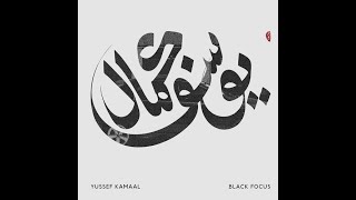 Yussef Kamaal - Remembrance (2016) - HQ