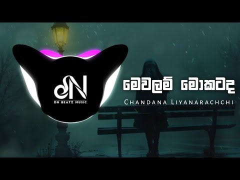 Mewalam Mokatada (DNBeats Remix)