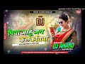 Shilpi Raj Piya Jahu Jan Kalkatiya Tapa Tap Style Dj Anand Dumri Khatra Dance Mix Dj 2025 Song