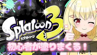 リッター練習！　【早見みてね】#shorts #縦型配信 #スプラ3 #参加型