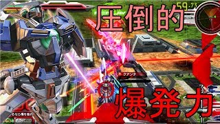 【EXVSMBON】男は黙って覚醒技ぶっぱ【エクシア】