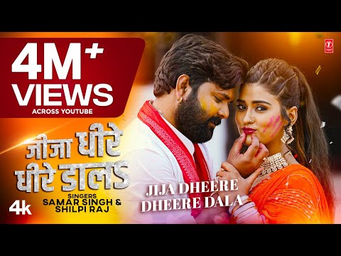 Jija Dheere Dheere Dala — watch video