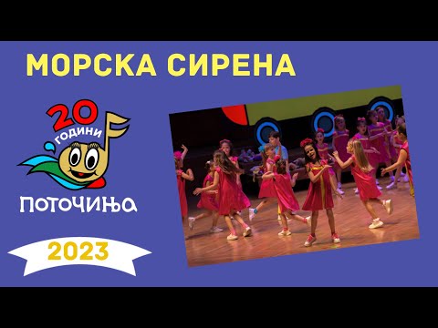 Potocinja 2023 - MORSKA SIRENA - Jana Gjorgieva - (Video)