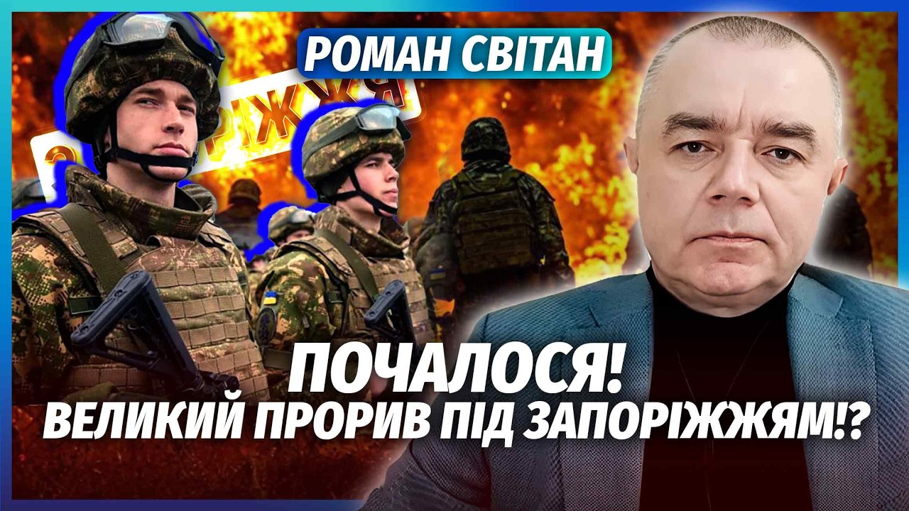 🔴СВІТАН: Великий НАСТУП ПІСЛЯ "ВІВАЛЬДІ"! Росіяни НЕ ЧЕКАЛИ І ВІДВЕЛИ ВІЙСЬК