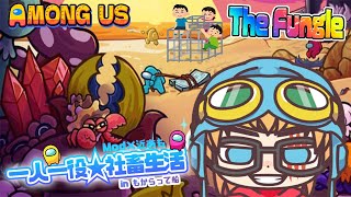 【アモングアス】日曜日はアモアスの日だよ！